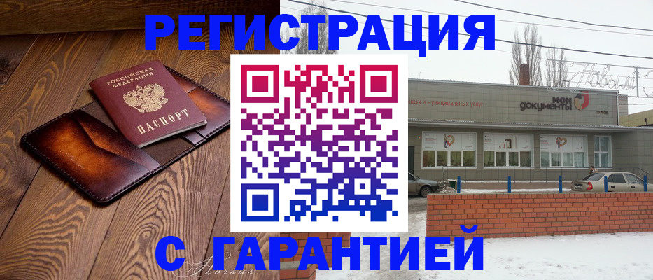 прописка для кредита в Сочи