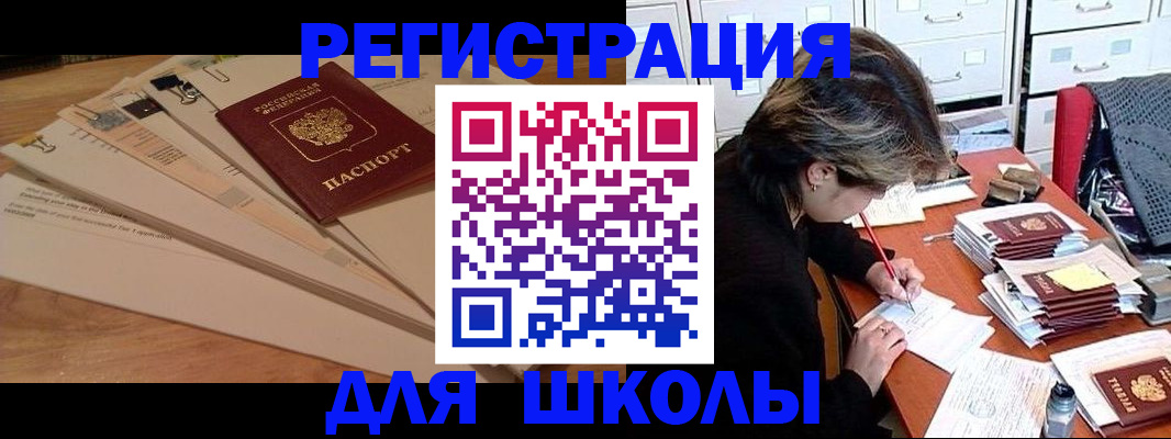прописка 2025 в Сочи