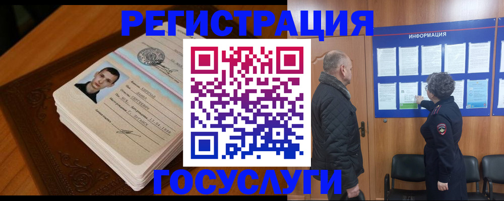 прописка для военкомата в Сочи