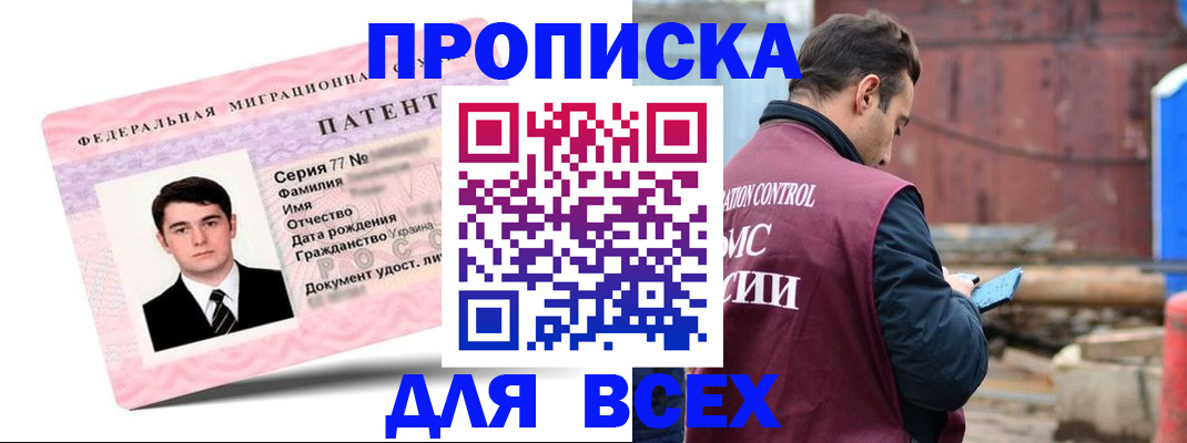 регистрация для школы в Сочи